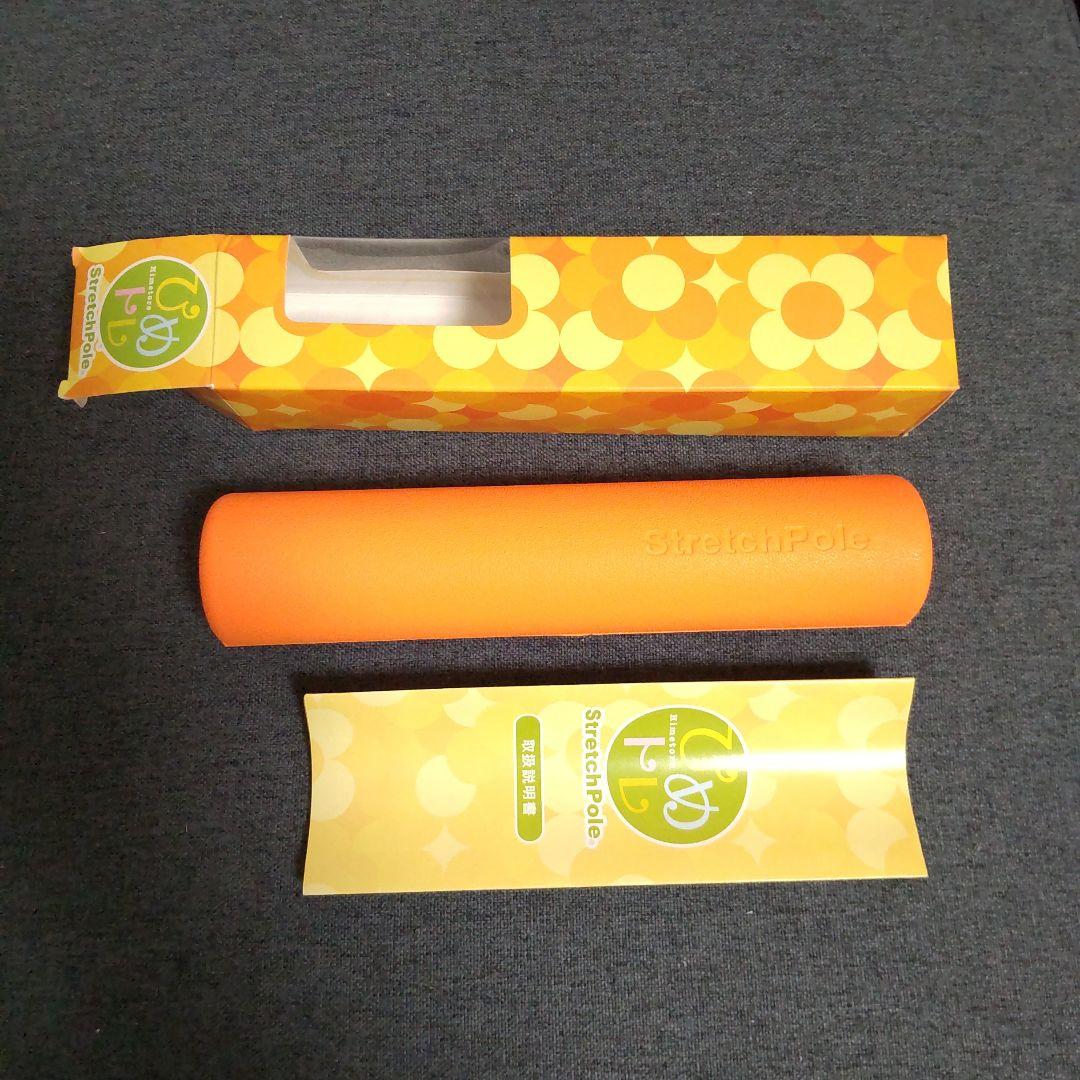 ひめトレストレッチポール！3本セット！新品未使用品！