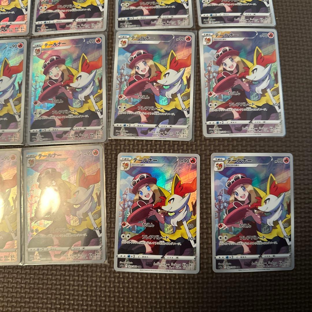 テールナー CHR S11a 白熱のアルカナ 069/068 15枚