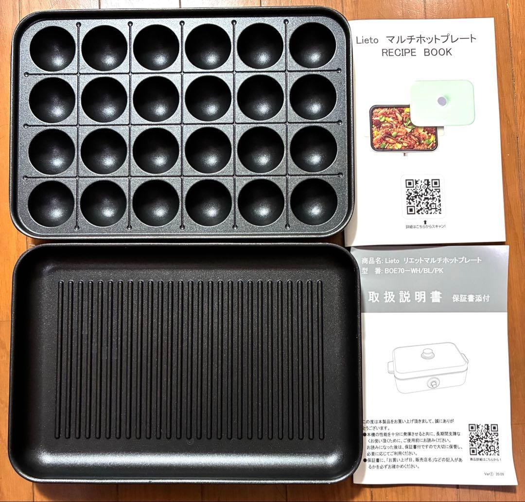 ★Lito リエット★ミントグリーン 蓋付きマルチホットプレート
