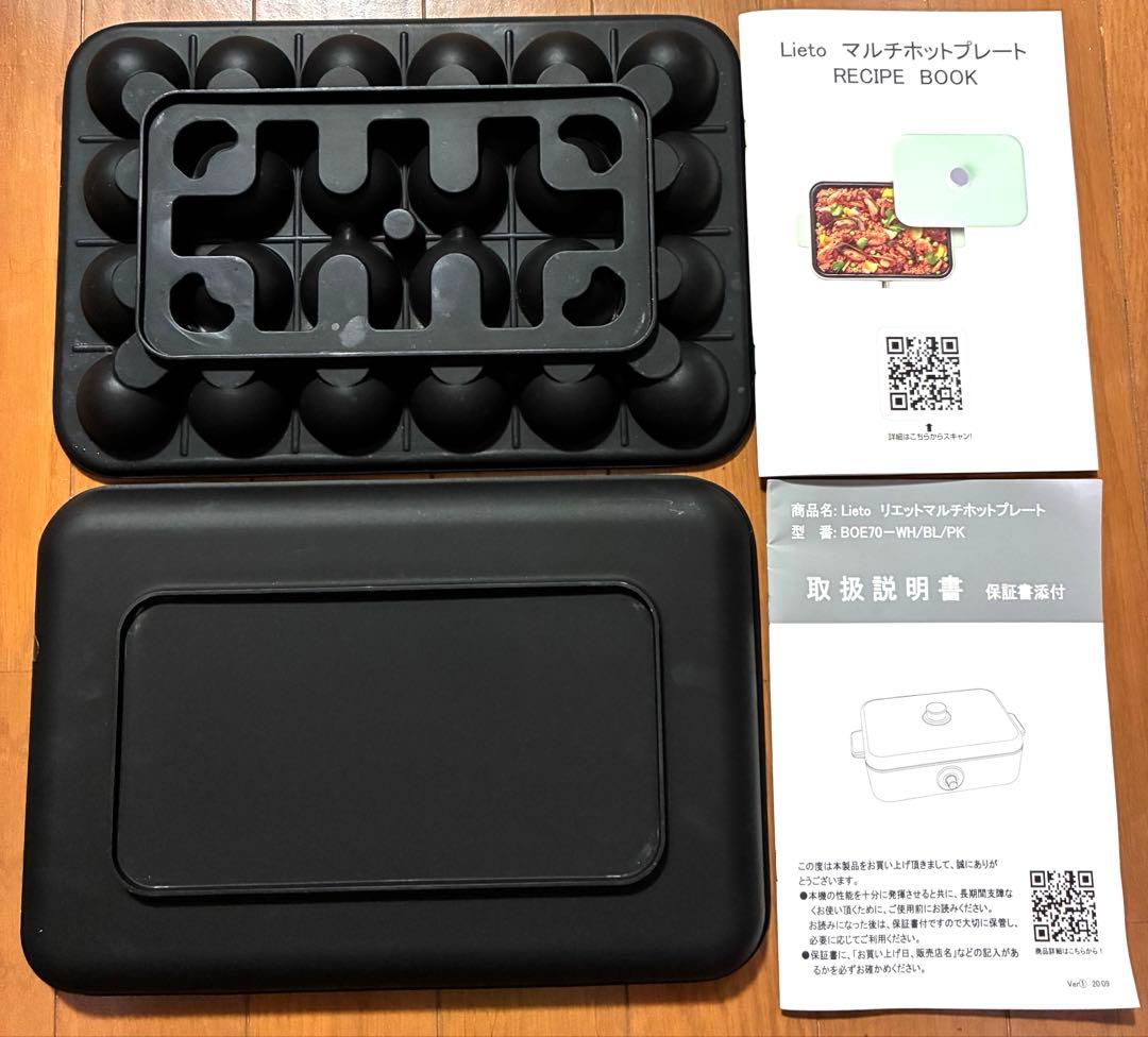 ★Lito リエット★ミントグリーン 蓋付きマルチホットプレート