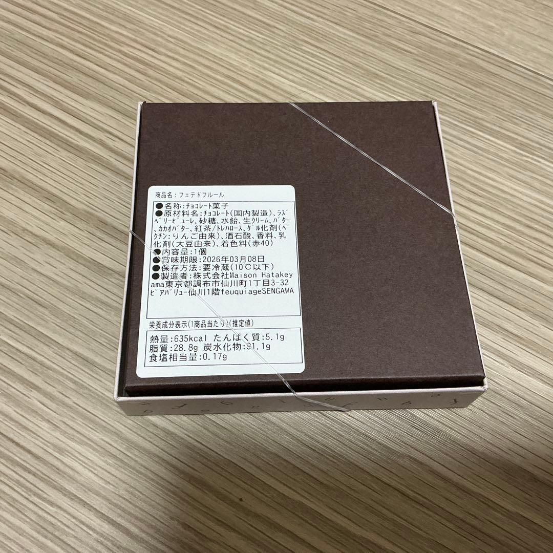 フキアージュ　メゾンハタケヤマ　フェテドフルール