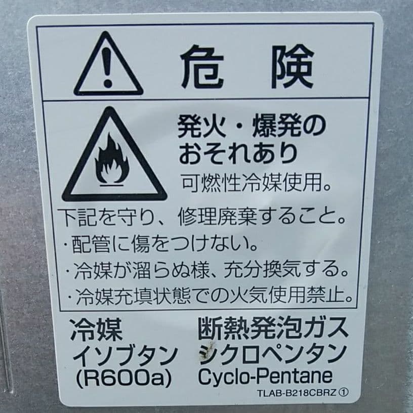 シャープ 冷凍冷蔵庫 137L 2012年製