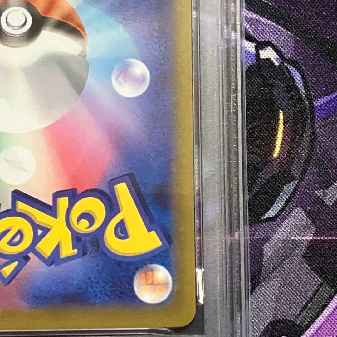 ポケカ　ミミッキュ　csr psa10