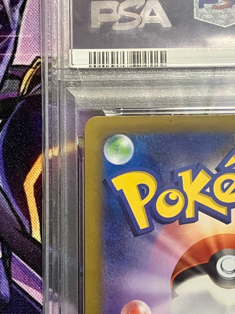 ポケカ　ミミッキュ　csr psa10