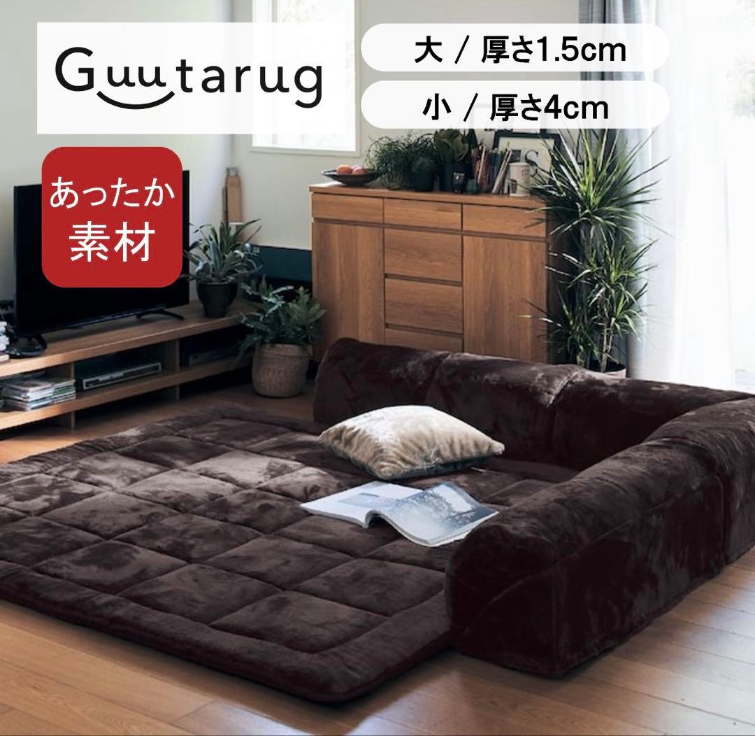 ベルメゾン　洗えるローソファ　ブラウン