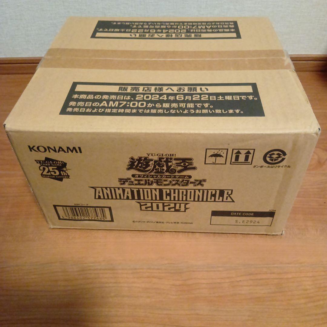 遊戯王 アニメーションクロニクル 2024