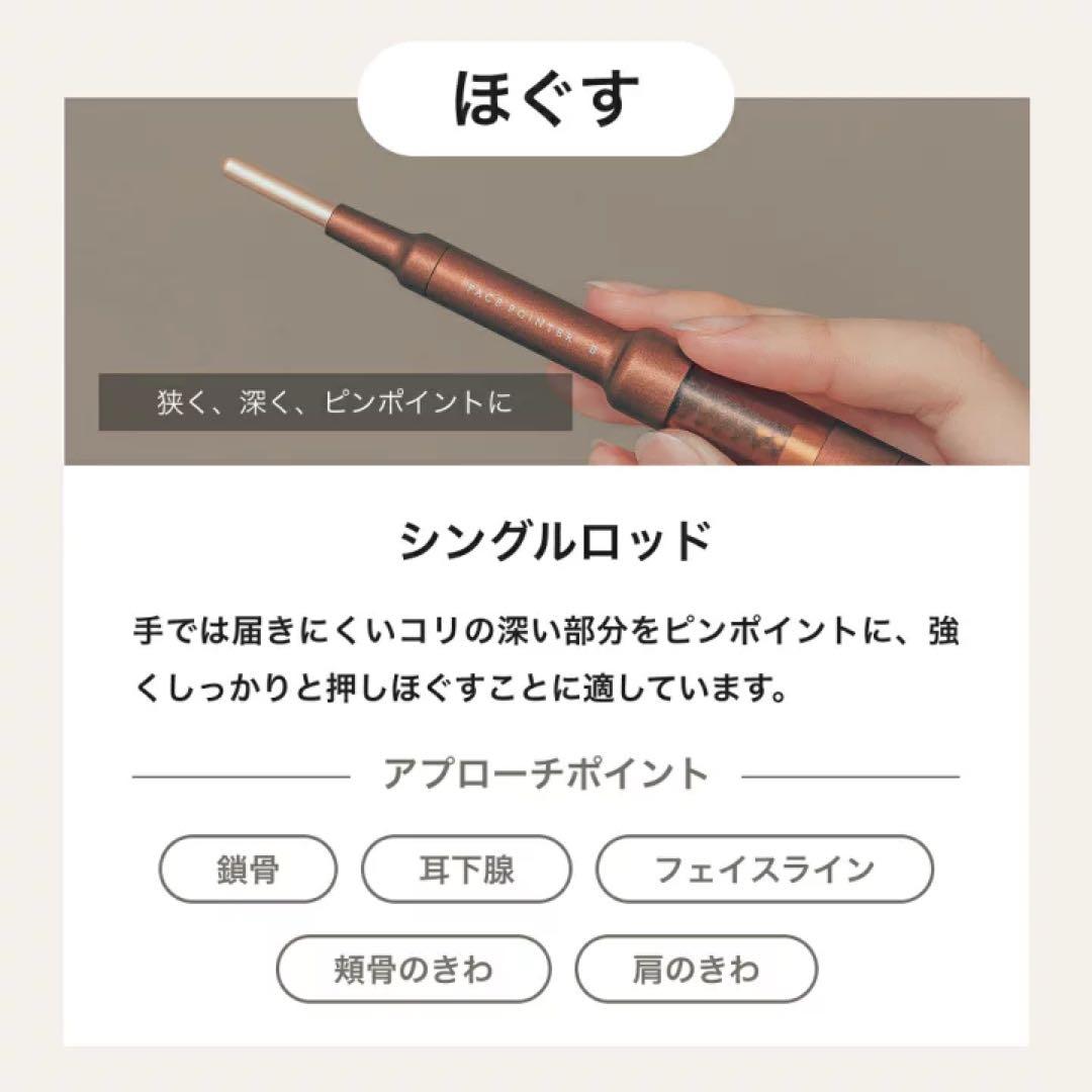 【COREFIT公式】 フェイスポインター Ⅱ ポスポス ペン型美顔器