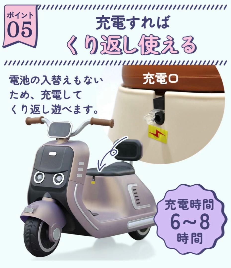 子供用 電動バイク