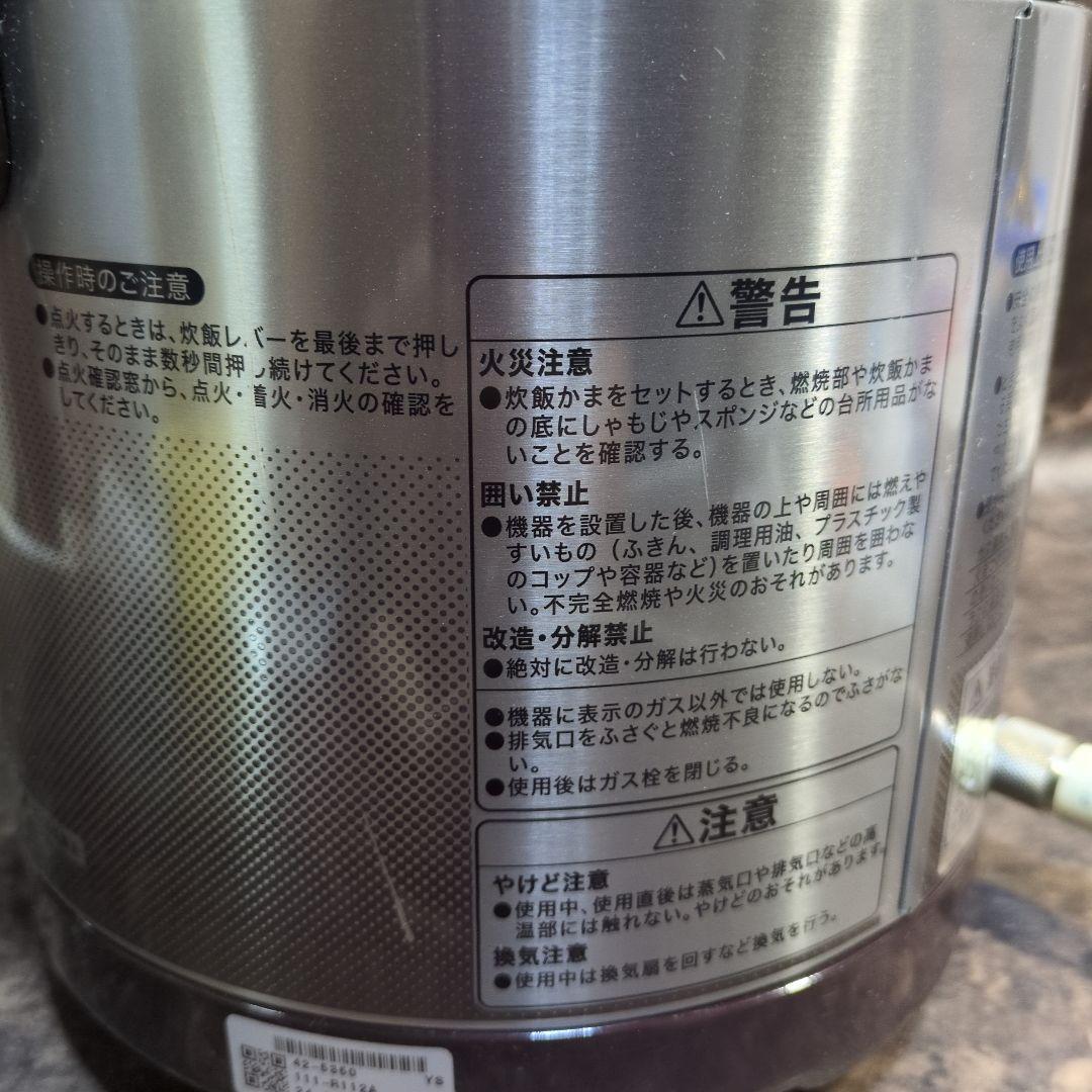 リンナイ　Rinnai　ガス炊飯器　五合炊き