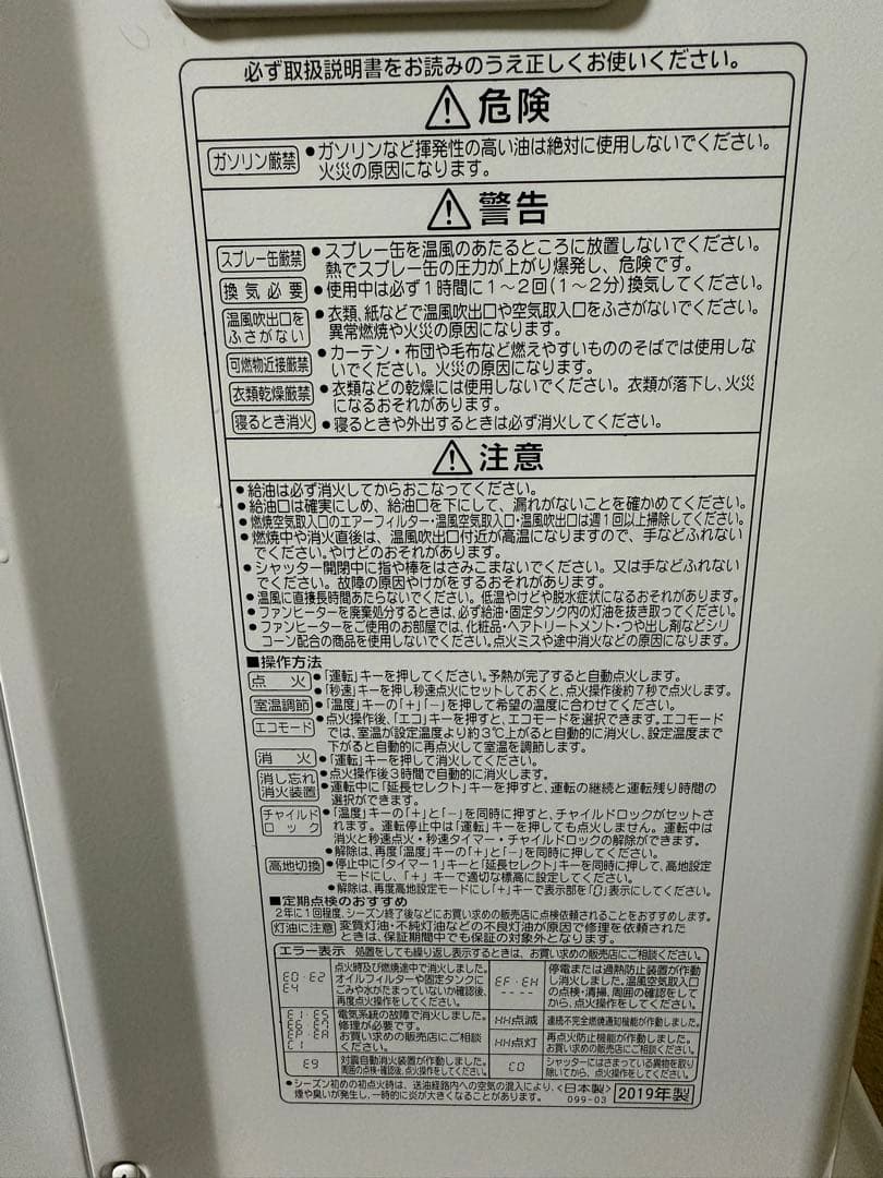 送料無料：コロナ 石油ファンヒーター FH-EX5712BY 15～20畳