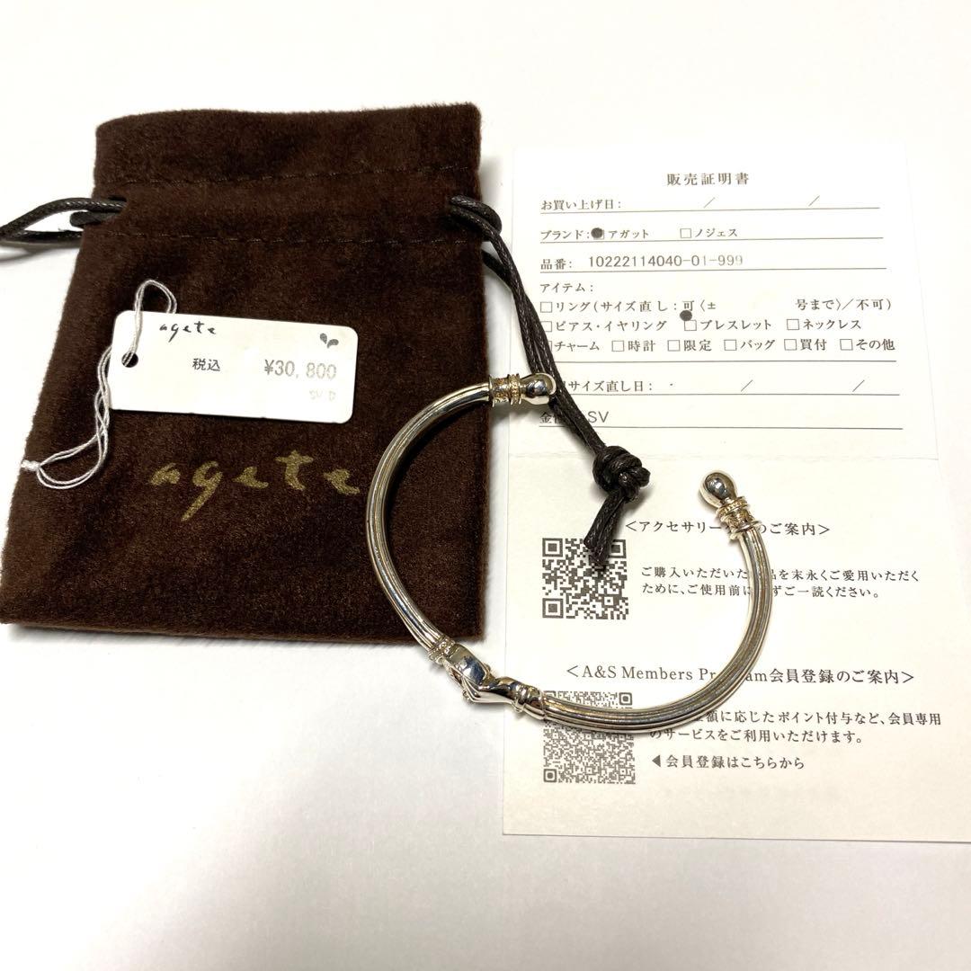 agete シルバーバングル　SV ダイヤモンド　シルバー　装飾　デザイン　彫刻