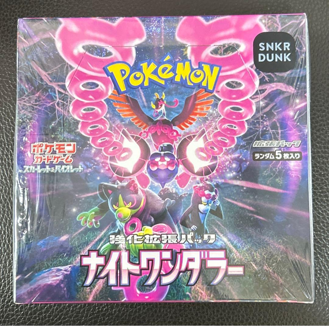 ポケモンカード　ナイトワンダラー