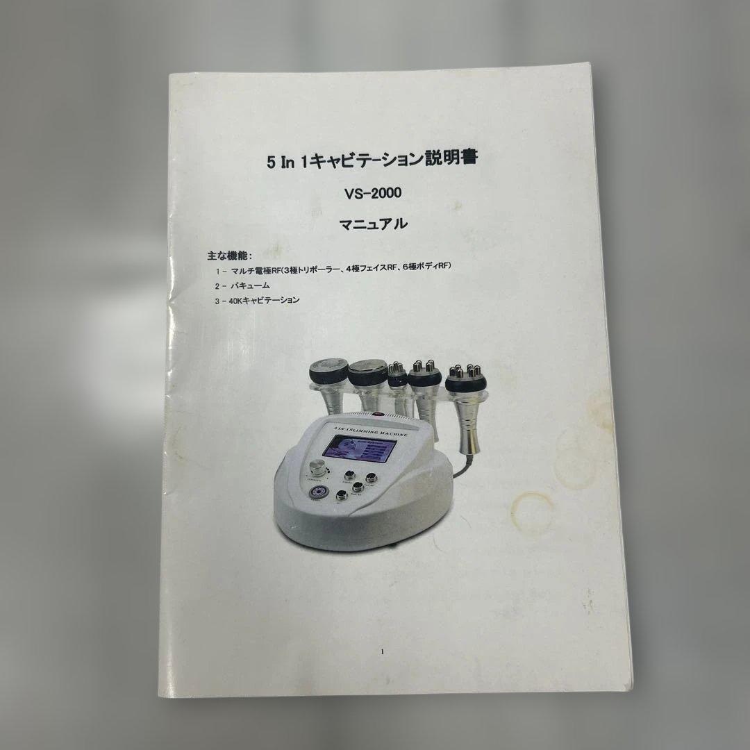 3 IN 1 SLIMMING MACHINE 美顔器　40khz