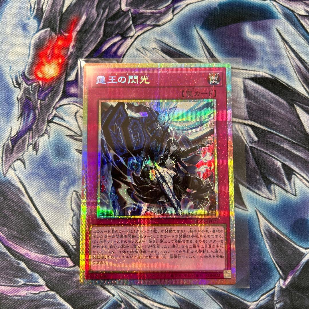 霆王の閃光　ドミナス・スパーク　プリズマティックシークレットレア　プリズマ
