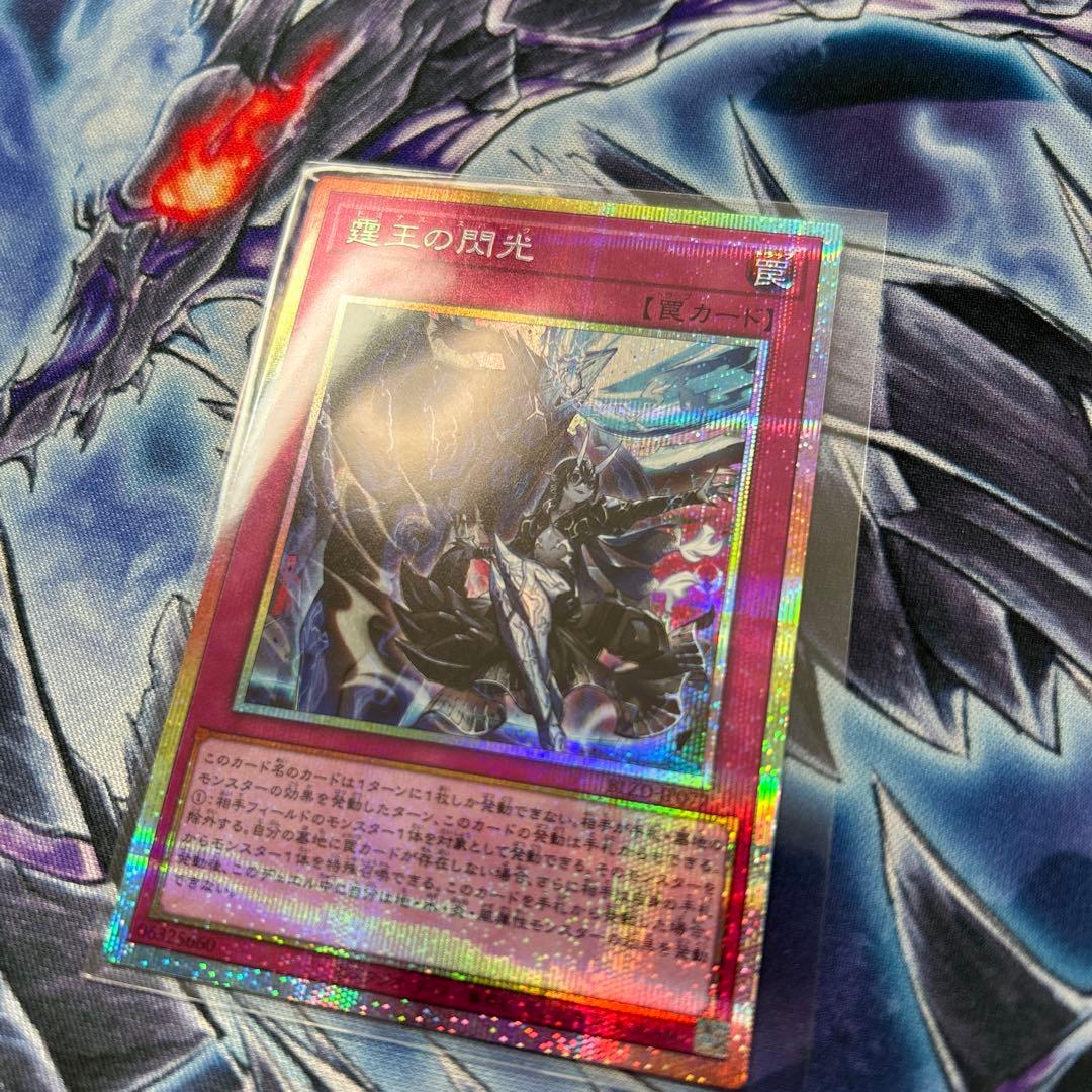 霆王の閃光　ドミナス・スパーク　プリズマティックシークレットレア　プリズマ