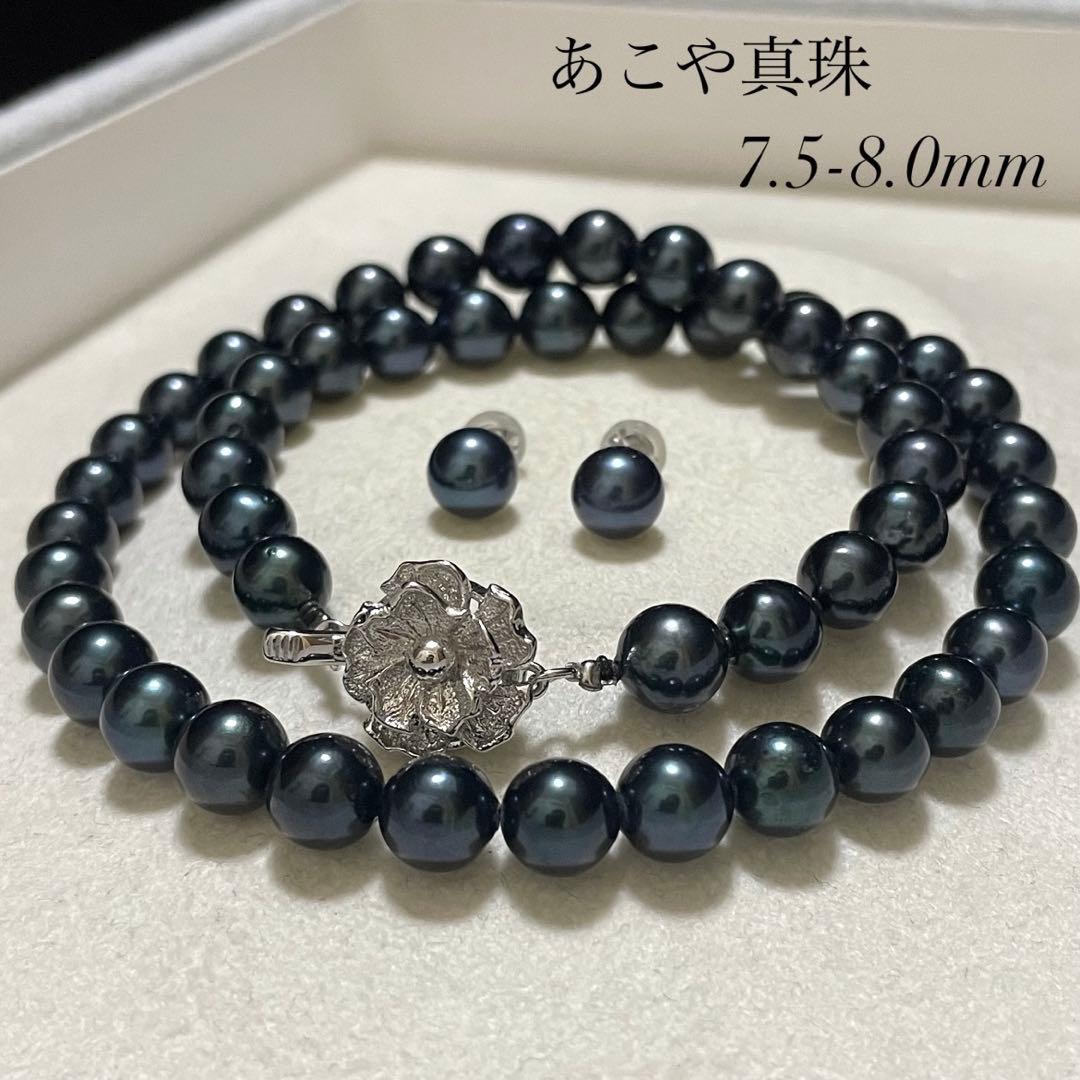 ケース付き専用【K14WG✨美品】 あこや本真珠 ネックレス ピアス 7.5-8