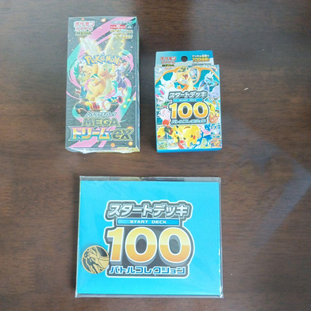 MEGAドリームex シュリンク&スタートデッキ 100 未開封 boxオマケ付