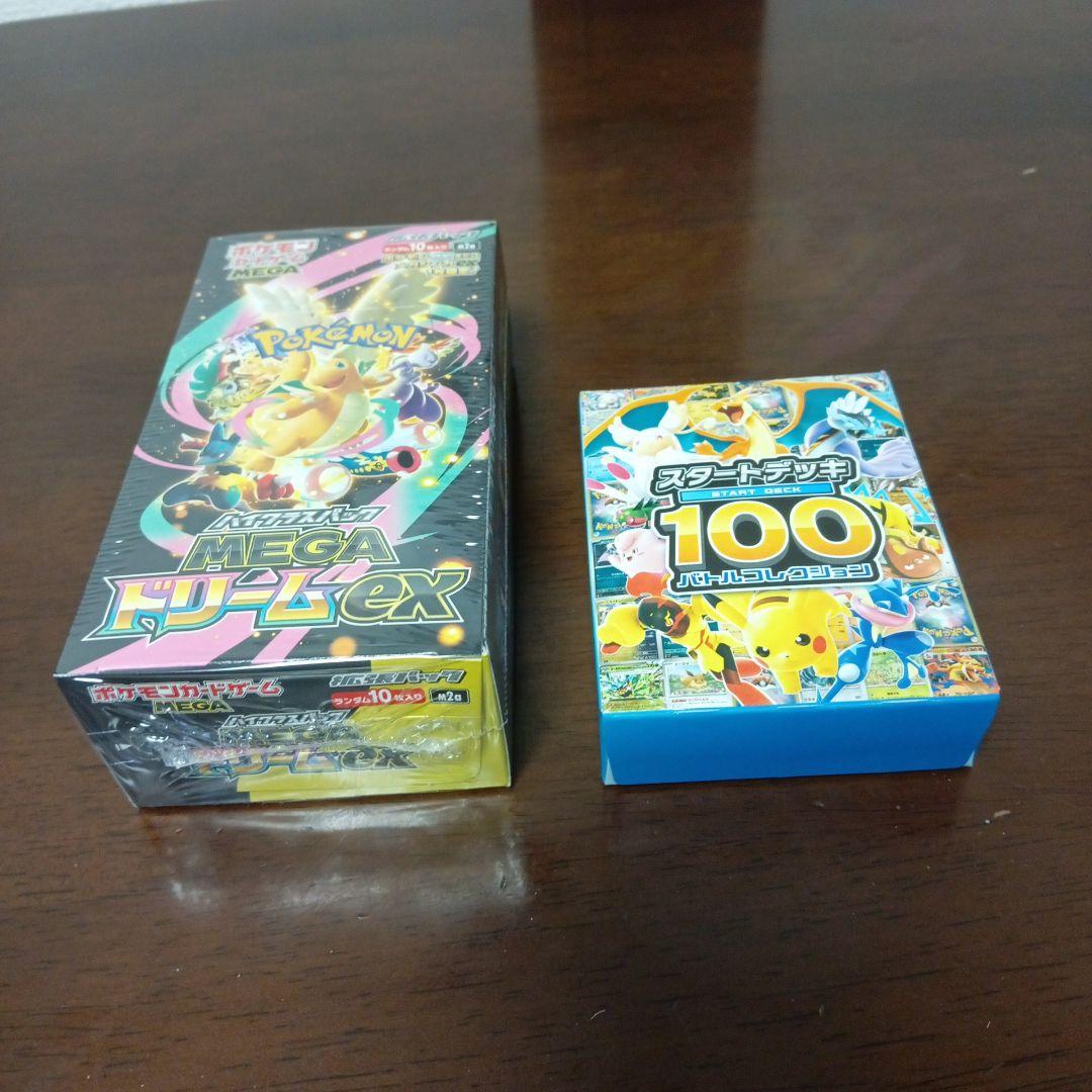 MEGAドリームex シュリンク&スタートデッキ 100 未開封 boxオマケ付