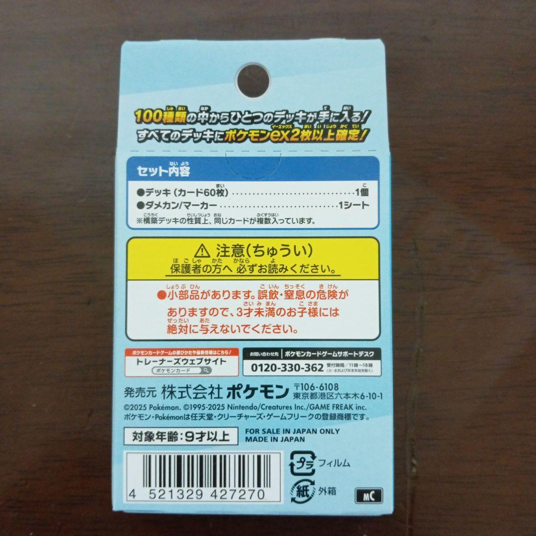 MEGAドリームex シュリンク&スタートデッキ 100 未開封 boxオマケ付