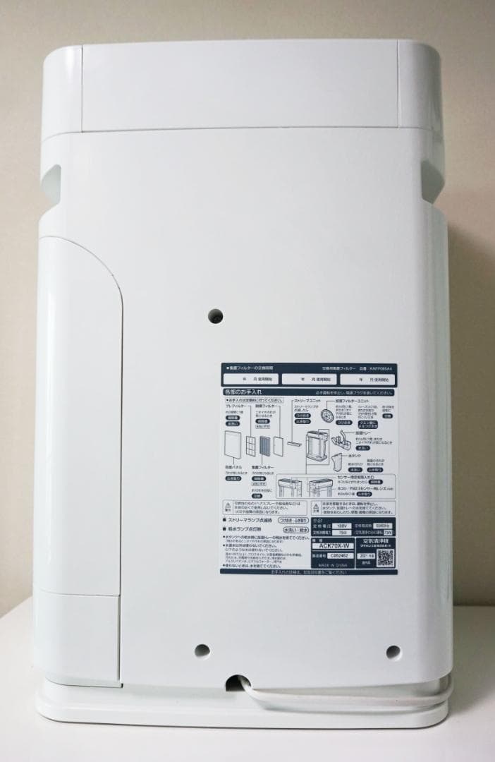 DAIKIN ダイキン 加湿器ストリーマ空気清浄機 ACK70X-W