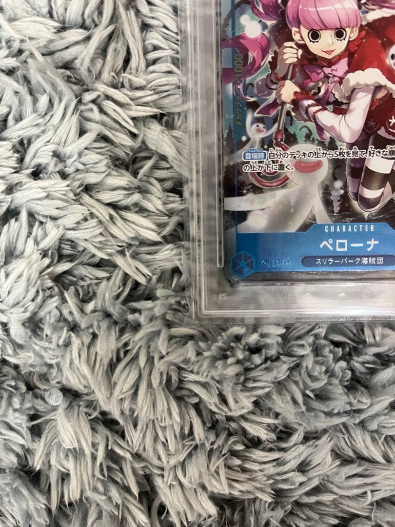 ペローナ UC-P [OP01-077] 始めようキャンペーンプロモ PSA10