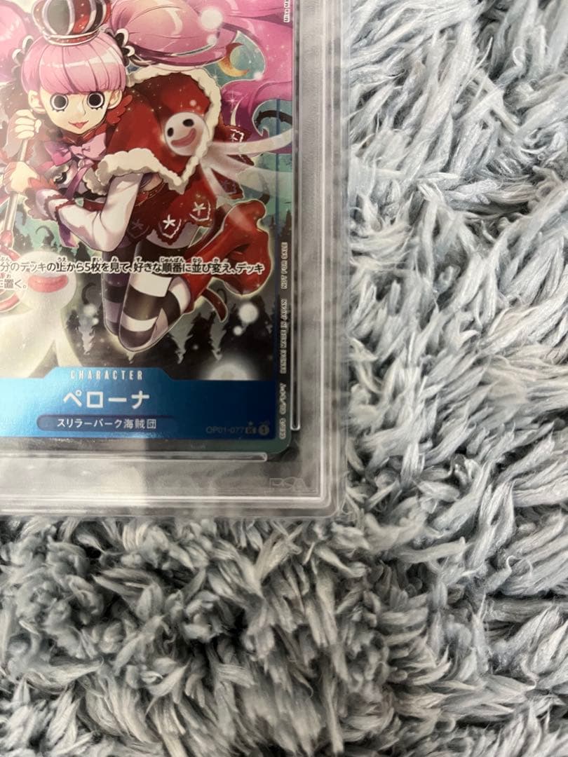 ペローナ UC-P [OP01-077] 始めようキャンペーンプロモ PSA10