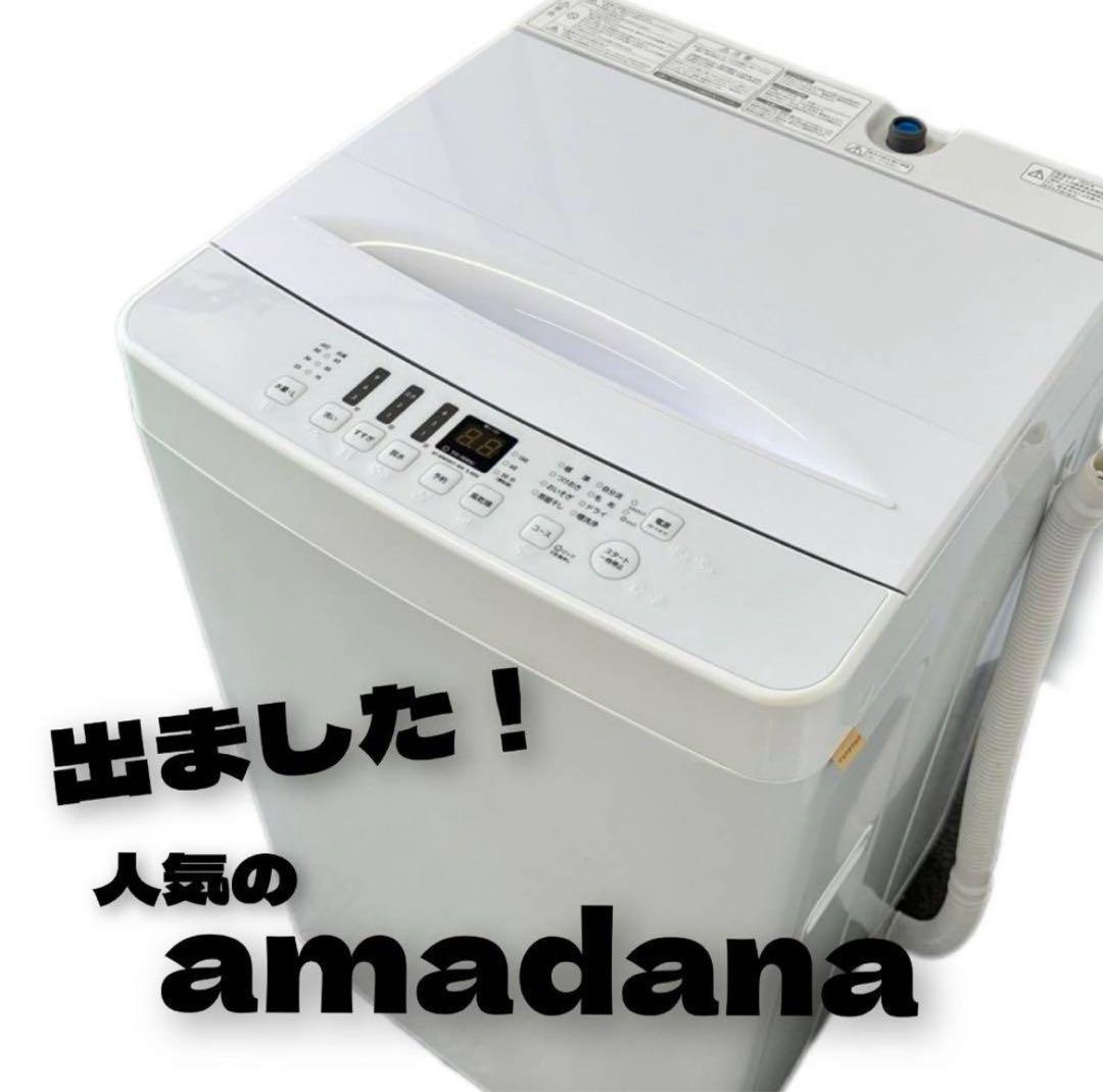 天狗★235★622冷蔵庫 214ℓ 洗濯機 ハイセンス 5.5㌔設置無料