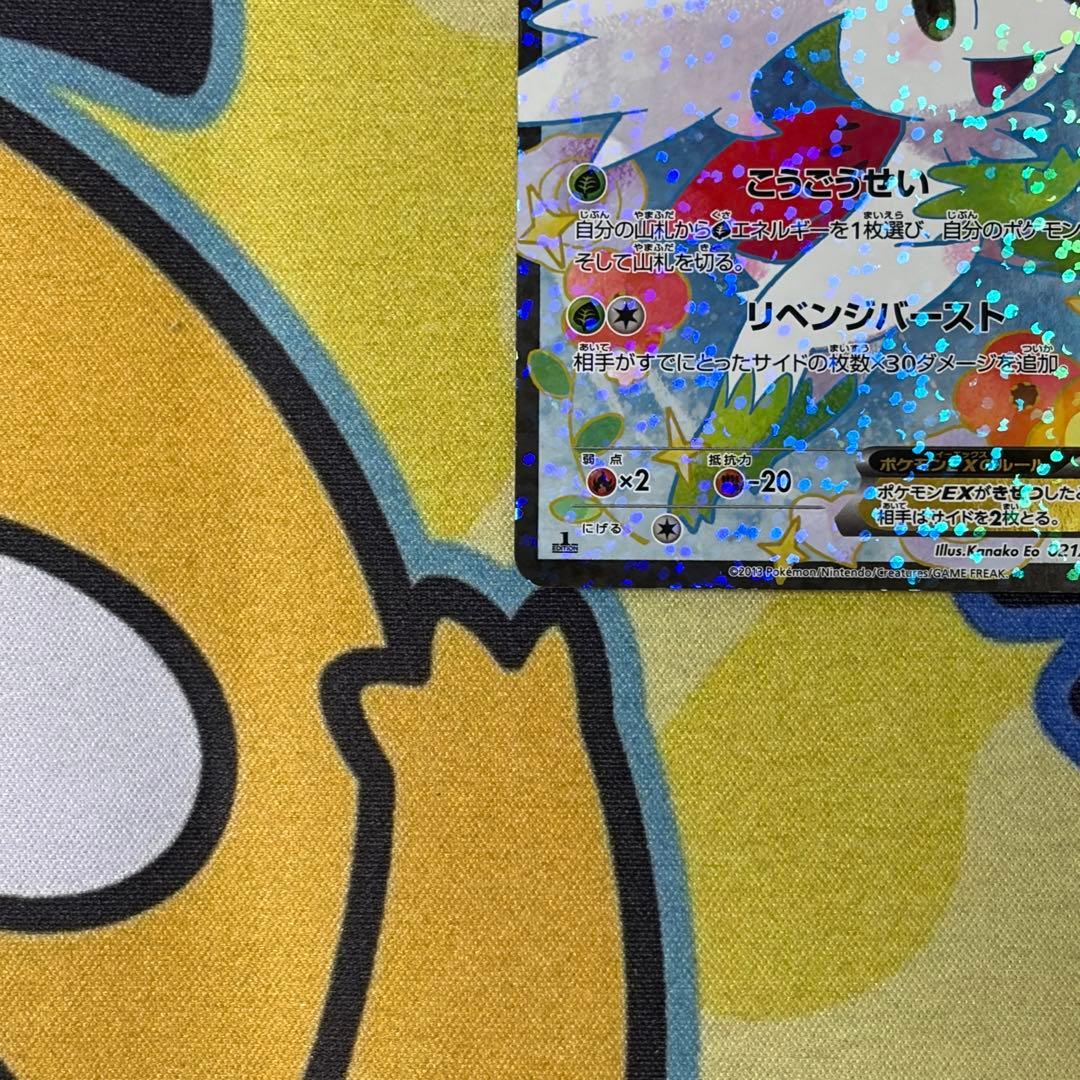 【ポケカ】シェイミEX　SR　シャイニーコレクション