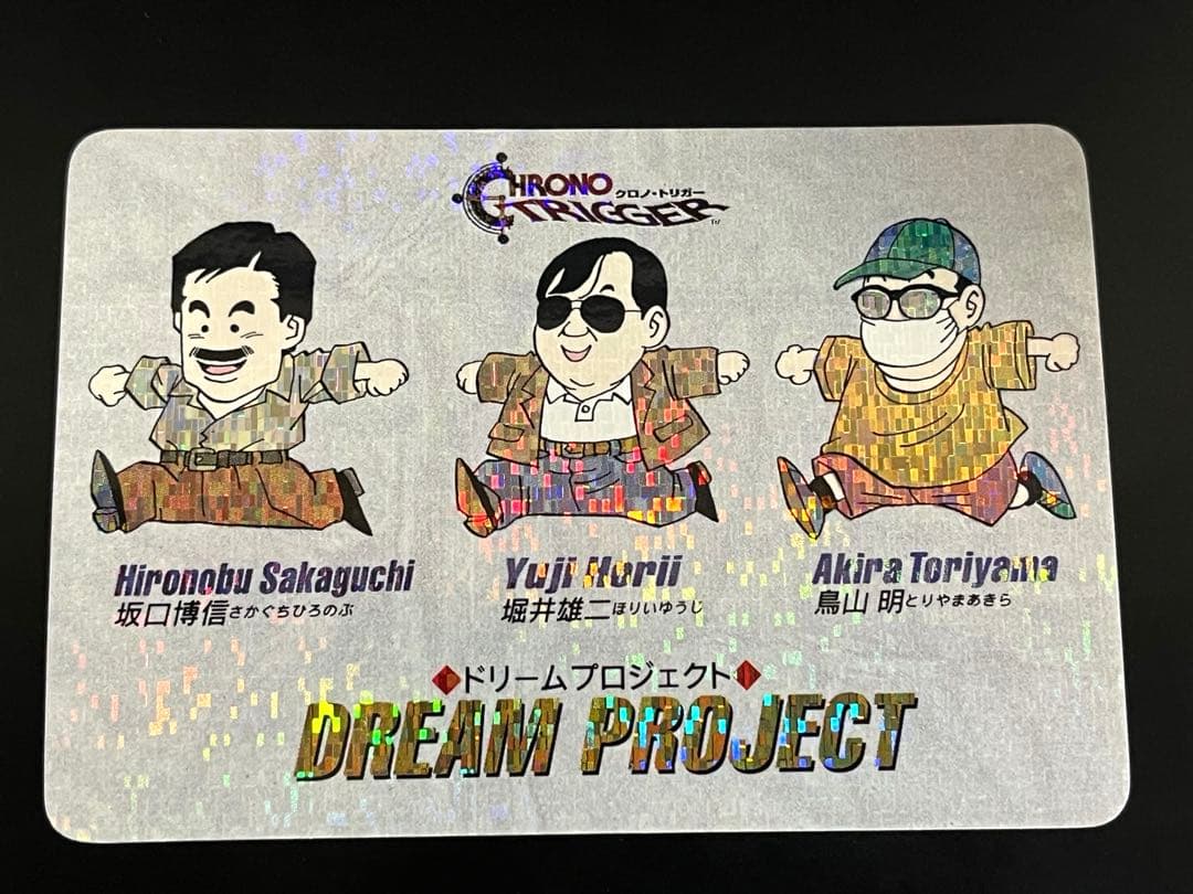 カードダスその他 Chrono Trigger Dream Project Card Prism