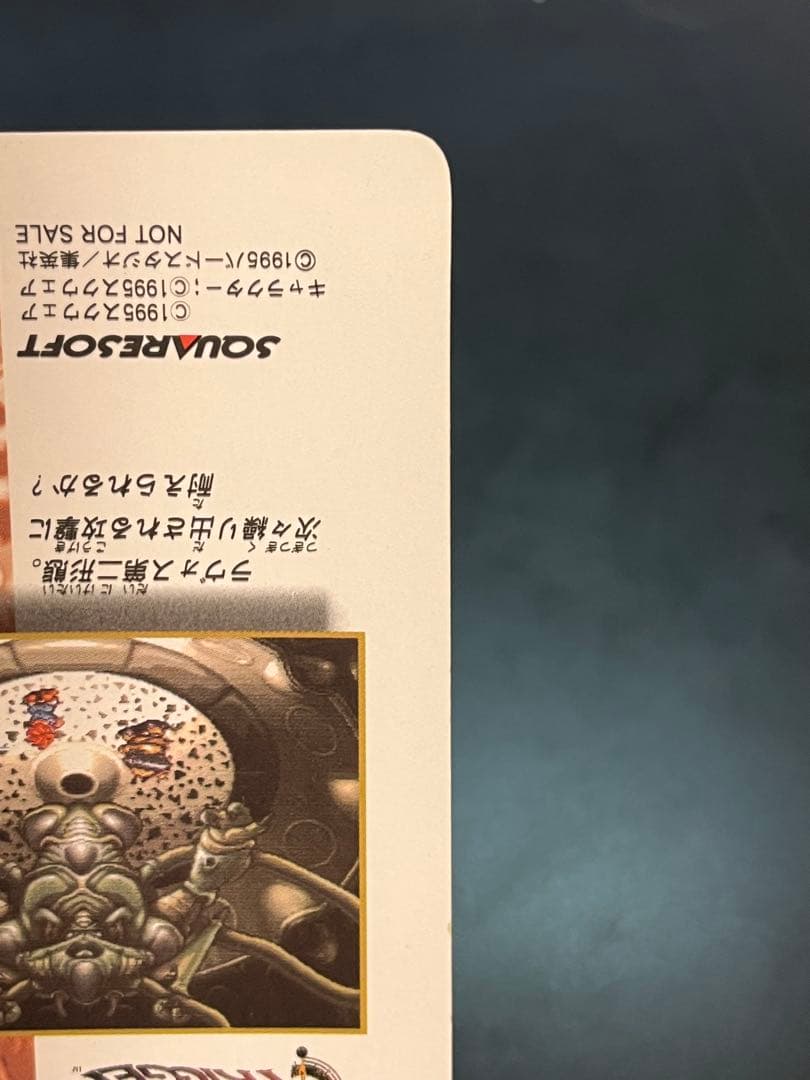カードダスその他 Chrono Trigger Dream Project Card Prism