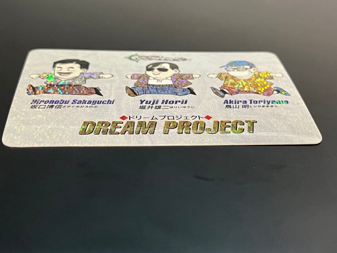カードダスその他 Chrono Trigger Dream Project Card Prism