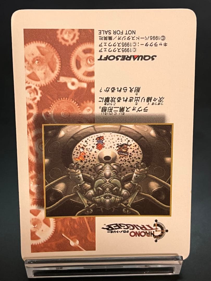 カードダスその他 Chrono Trigger Dream Project Card Prism