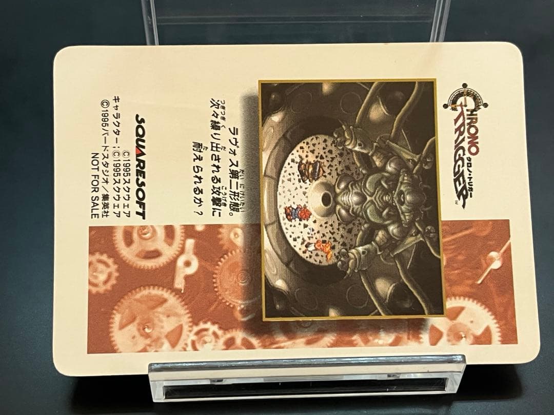 カードダスその他 Chrono Trigger Dream Project Card Prism