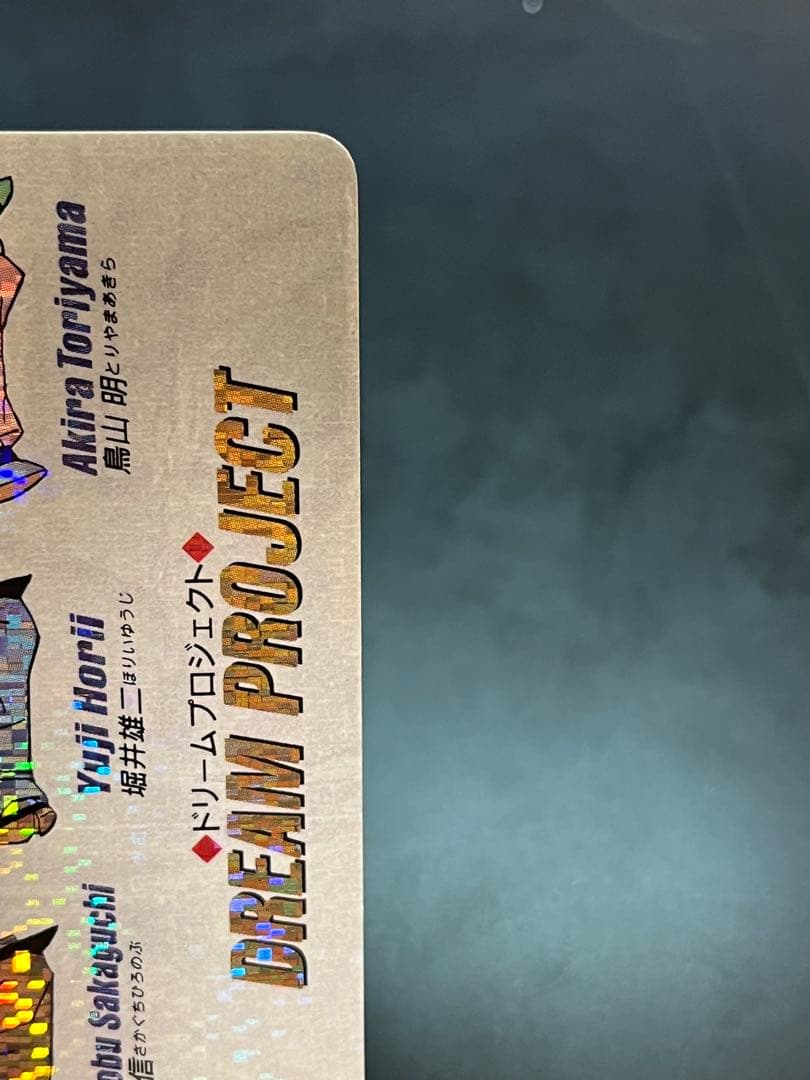 カードダスその他 Chrono Trigger Dream Project Card Prism