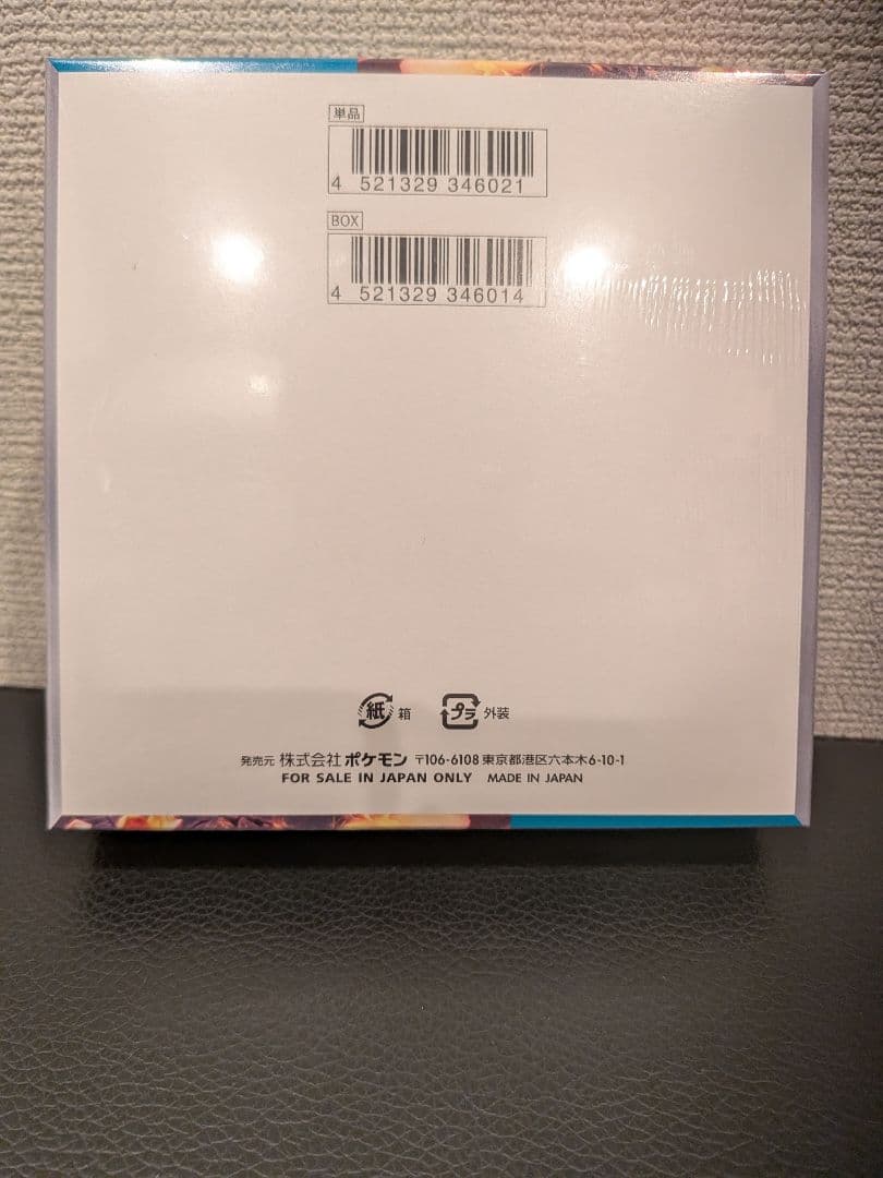 [新品未開封シュリンク付き]ポケカ 黒炎の支配者