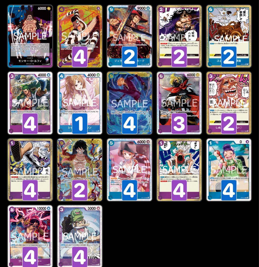 ワンピースカード　青紫ルフィ　デッキ