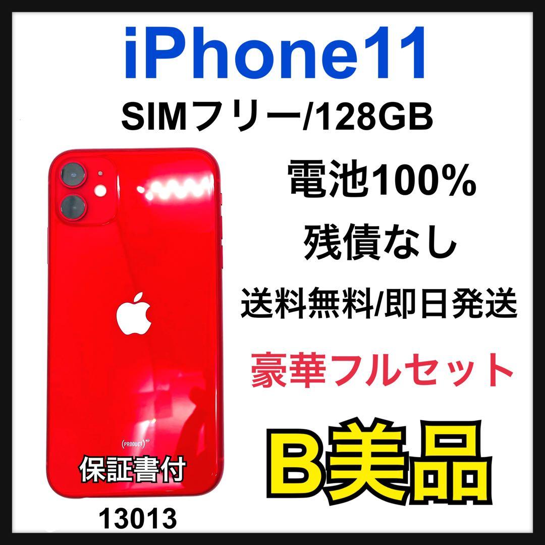 B 100% iPhone 11 128 GB SIM フリー レッド 本体