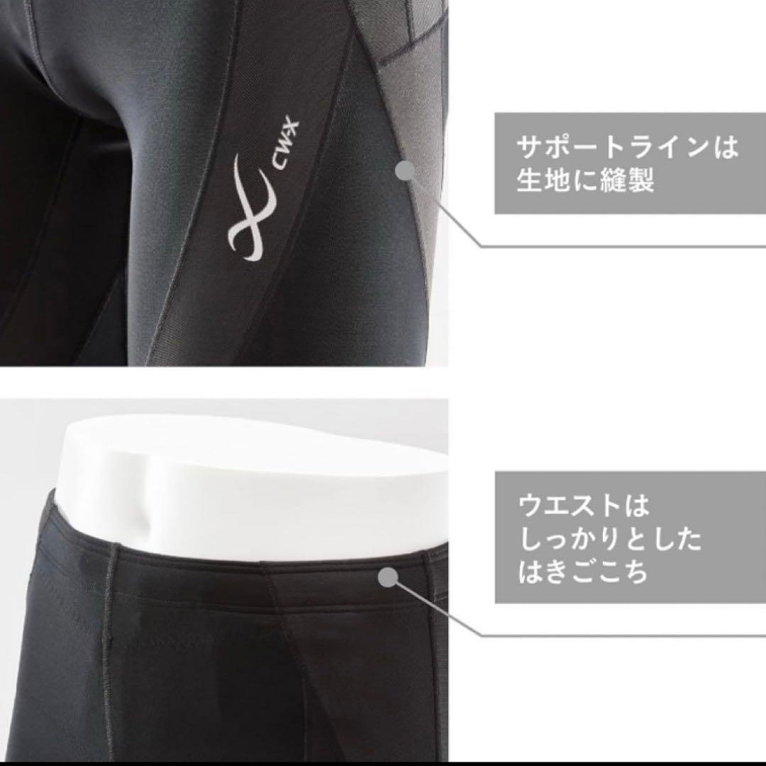 ❣️CW-X❣️ワコール メンズスポーツタイツ 下半身フルサポート 吸汗速乾