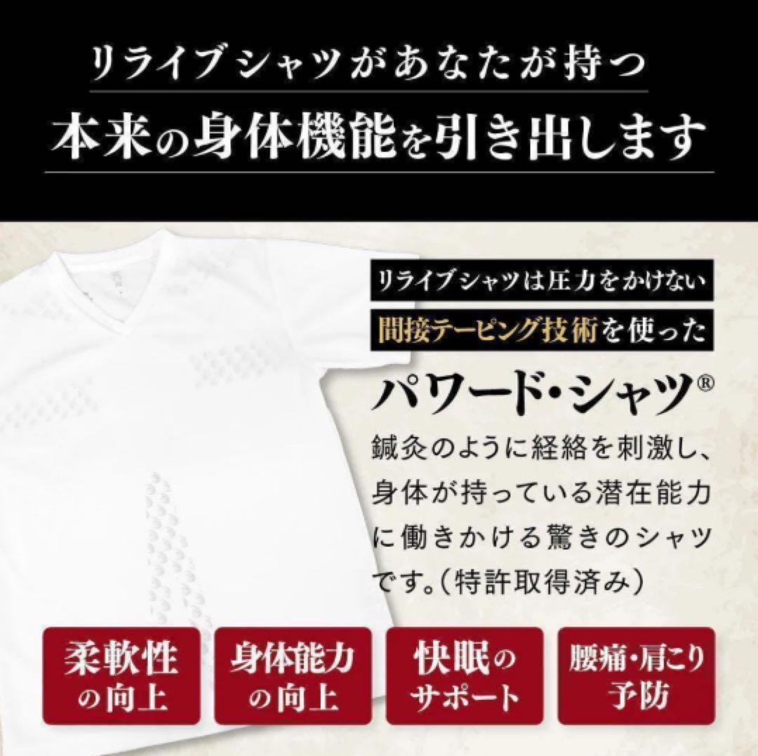 リライブ シャツ コットン 長袖無地 & メンズ スパッツ 上下セット L
