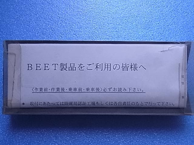 当時物　未使用品◆BEET　カワサキ　タンクエンブレム　箱付き◆イノウエ　Z2