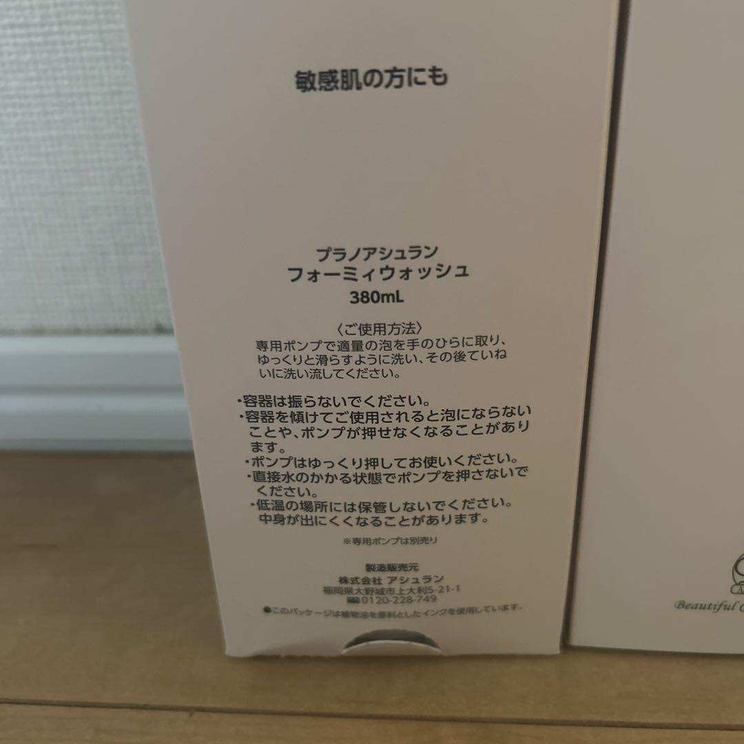 アシュラン　フォーミーウォッシュ380mL 2本セット　専用ポンプ付き