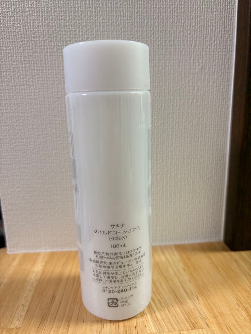 【値下げ】サキナ　スキンケア7点セット