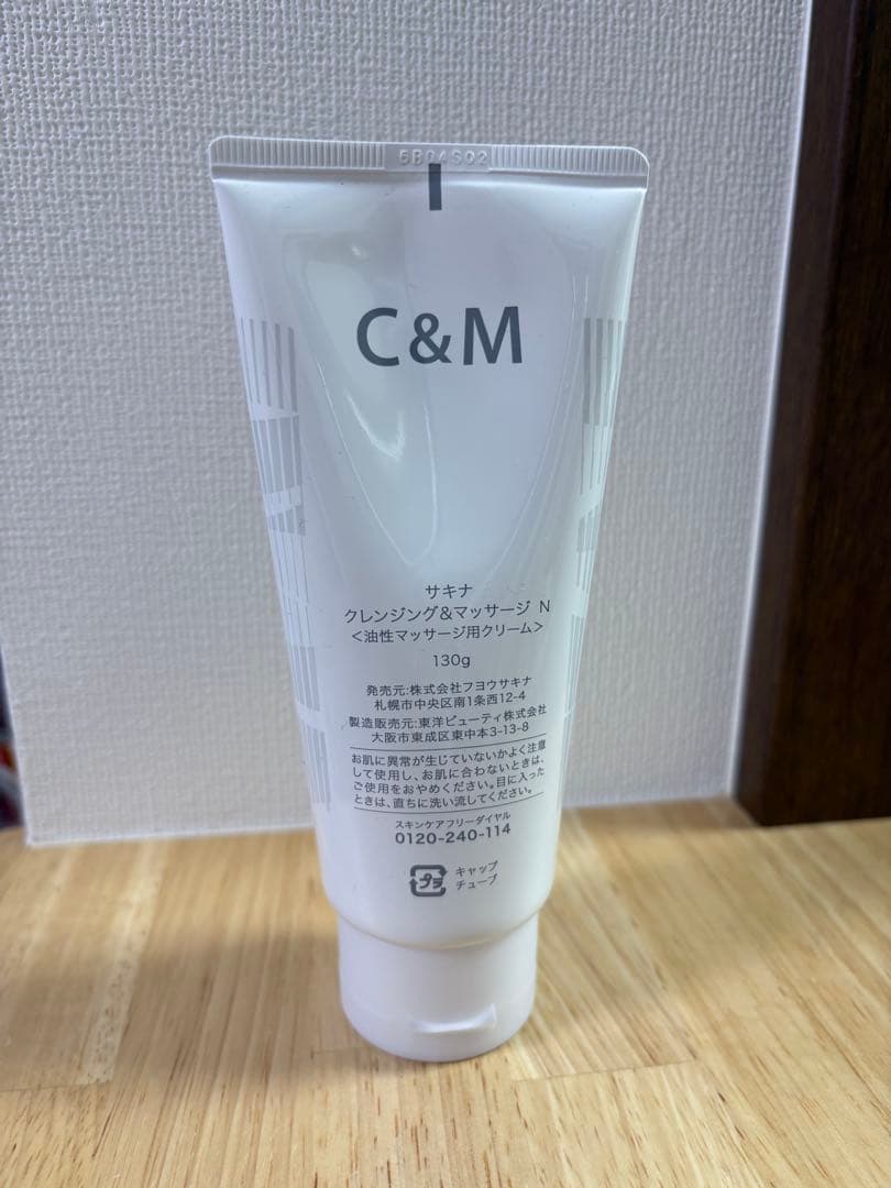 【値下げ】サキナ　スキンケア7点セット