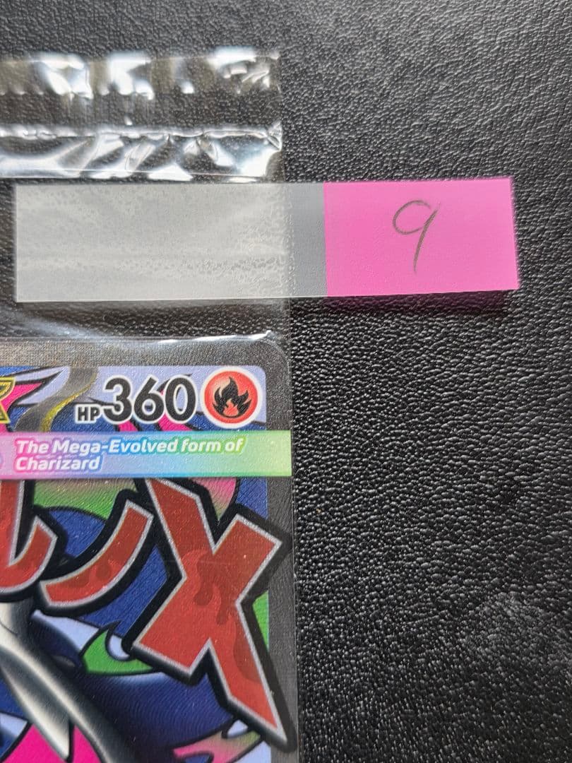 【未開封】メガリザードンX ex MA 海外プロモ ポケモンカード