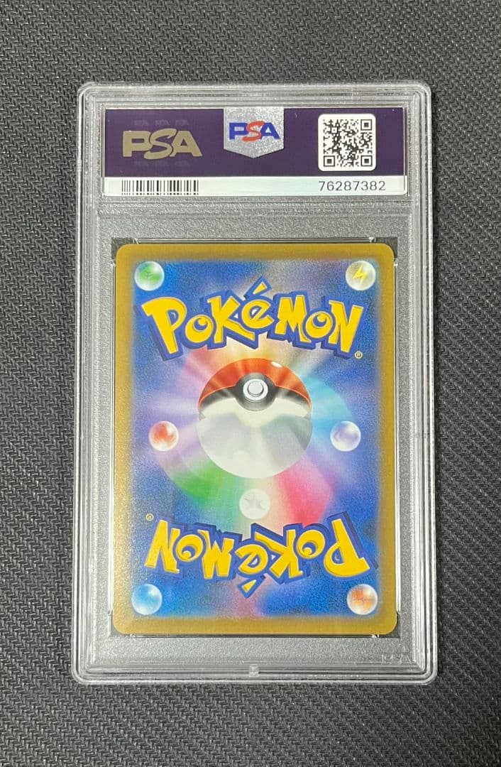 【極美品】【PSA10】ポケモンカード アルセウスV SR SA スターバース