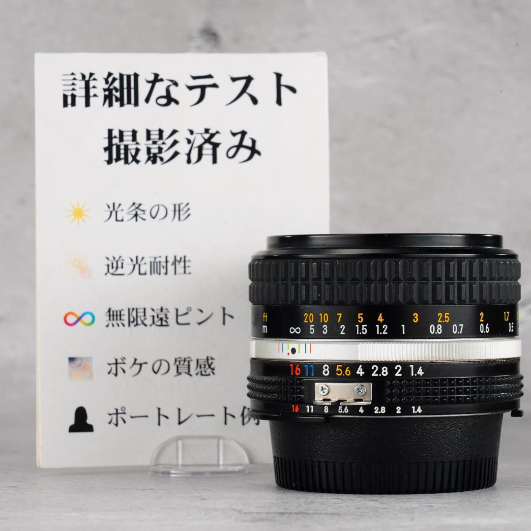 SIC【極美品】ニコン Ai-s Nikkor 50mm F1.4 866