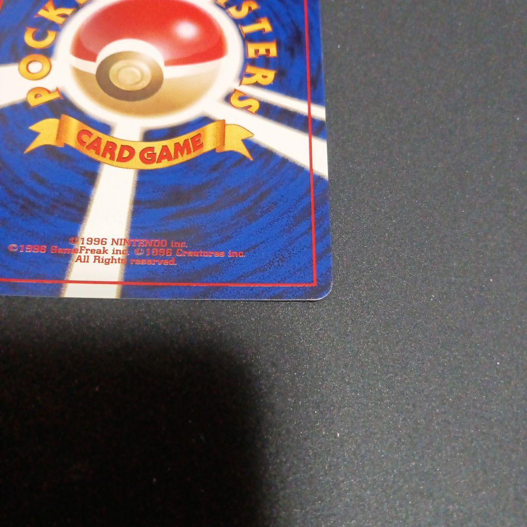 メガニウム ★ 拡張パック第1弾 金、銀、新世界へ…