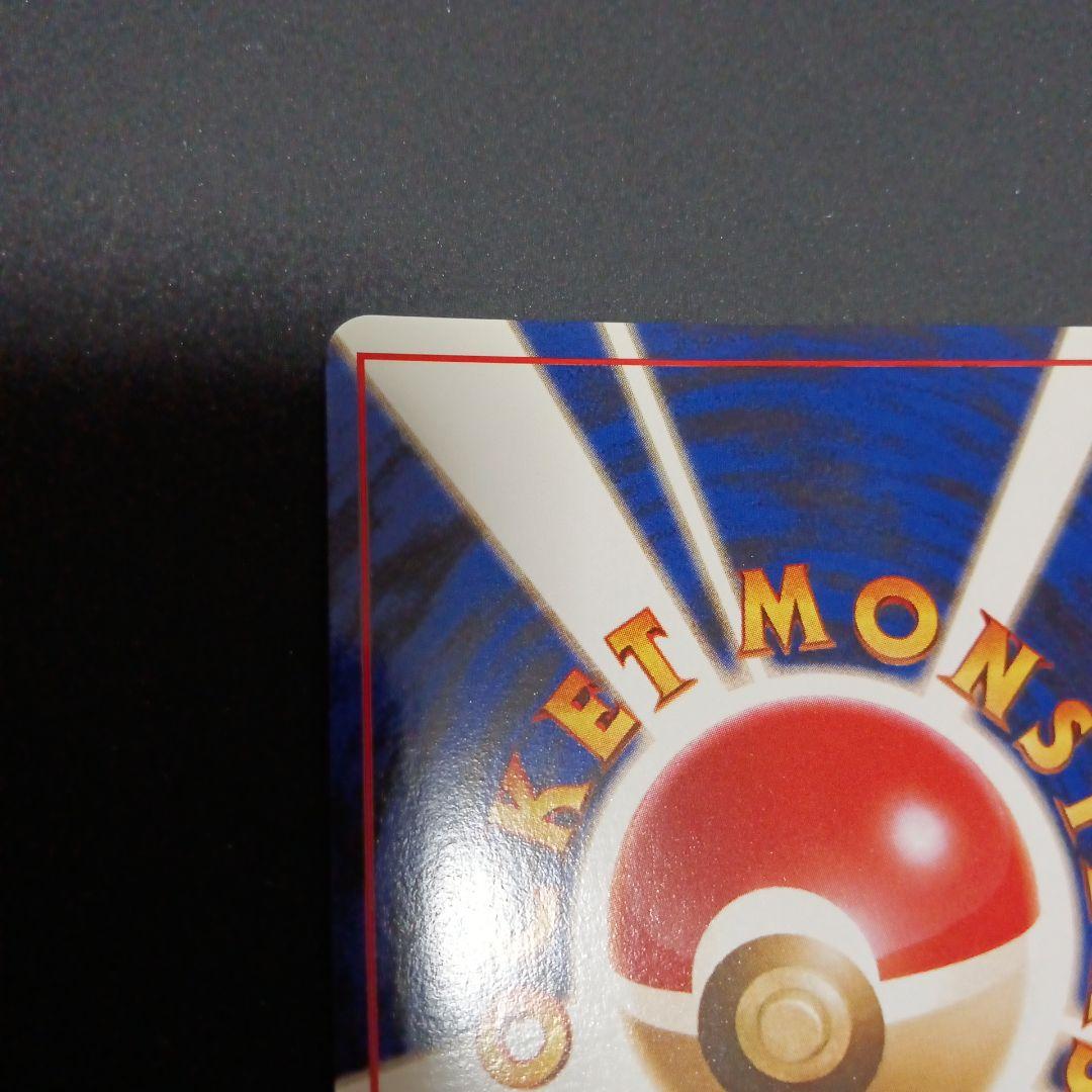 メガニウム ★ 拡張パック第1弾 金、銀、新世界へ…