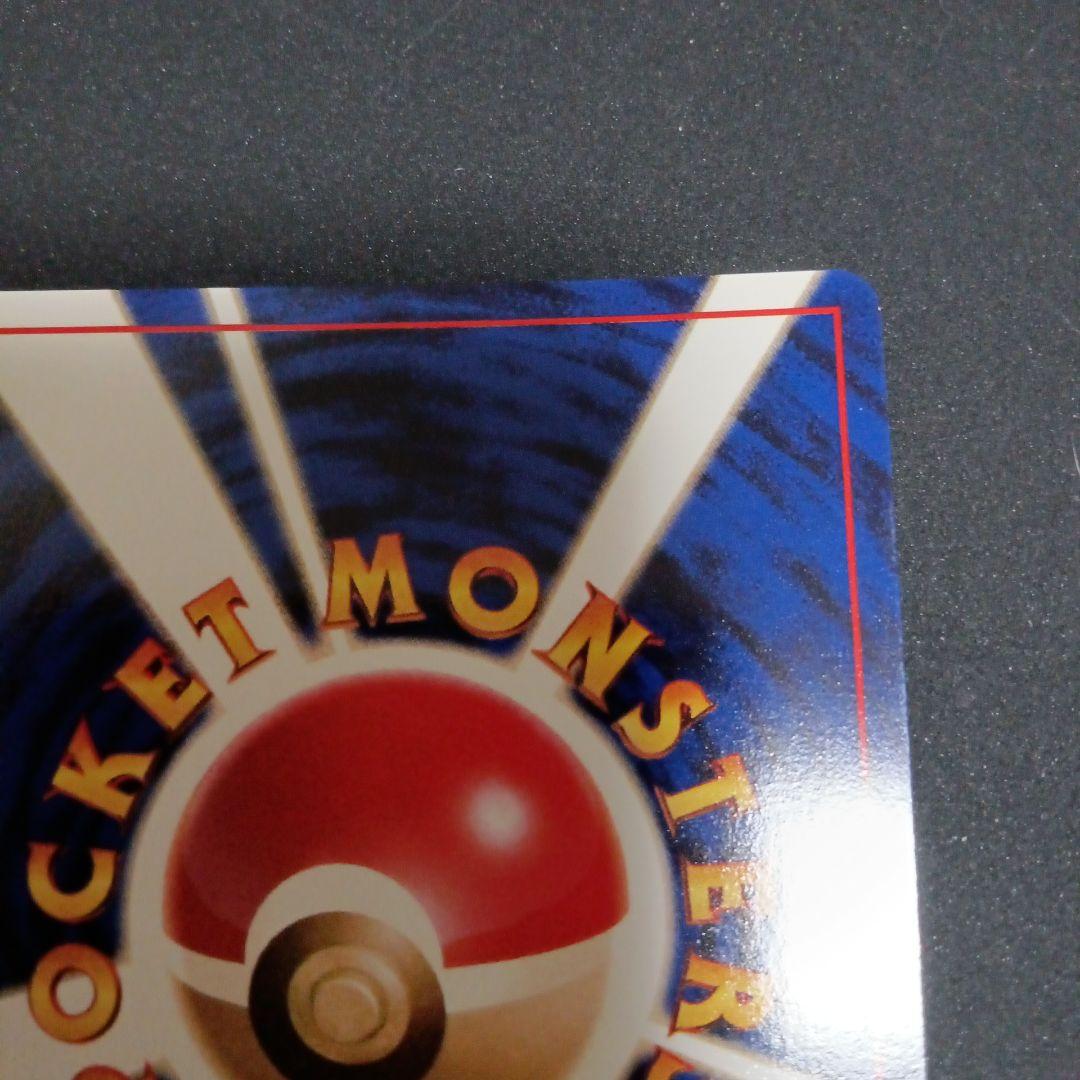 メガニウム ★ 拡張パック第1弾 金、銀、新世界へ…