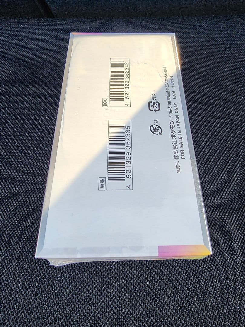 シュリンク付きBOX　テラスタルフェス1BOX